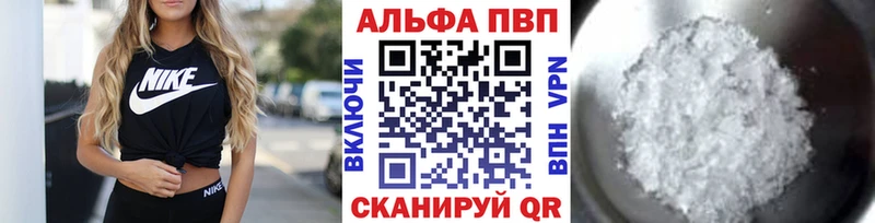 A PVP Соль  Заозёрный 