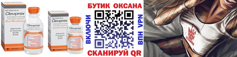БУТИРАТ BDO  Заозёрный 