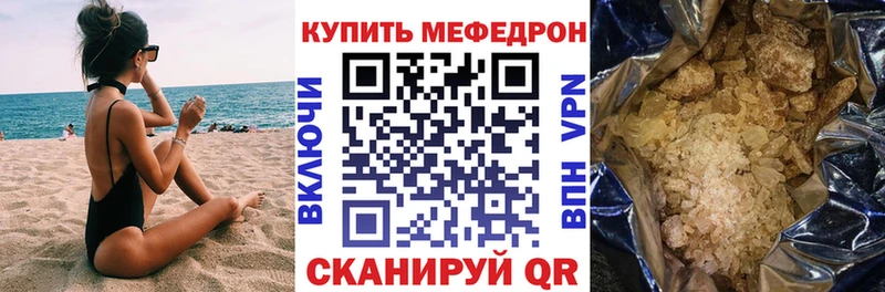 МЕФ мяу мяу  kraken маркетплейс  shop какой сайт  Заозёрный 