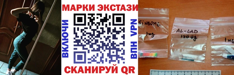 Марки 25I-NBOMe 1500мкг Заозёрный